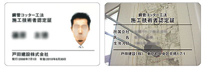 現在の認定証カード